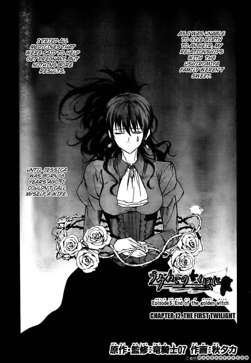 Umineko No Naku Koro Ni Chiru Episode 5 End Of The Golden Witch Chapter 12 3